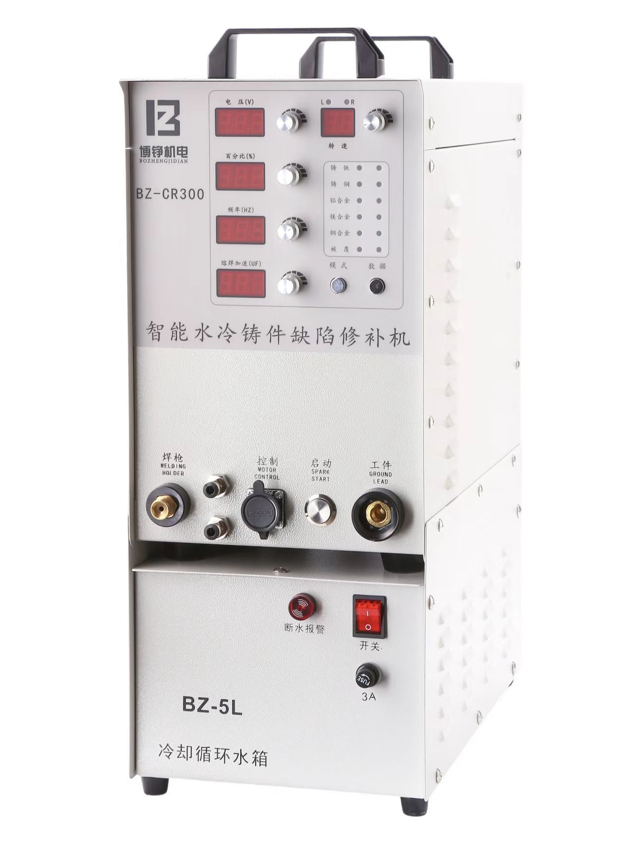 <strong>BZ-CR300水冷型大功率铸件缺陷修补冷焊机</strong>