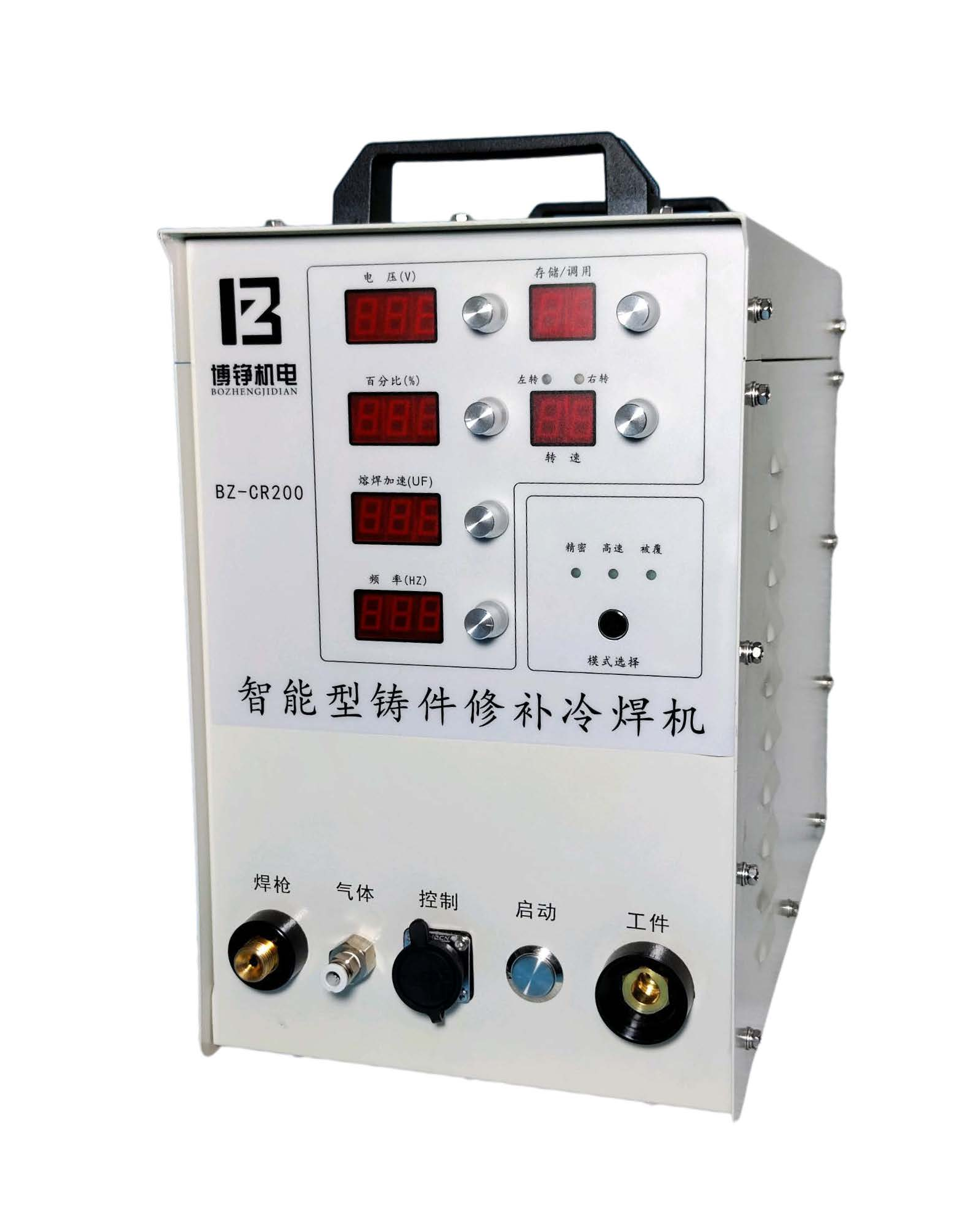 <strong>BZ-CR200铸件缺陷修补冷焊机</strong>